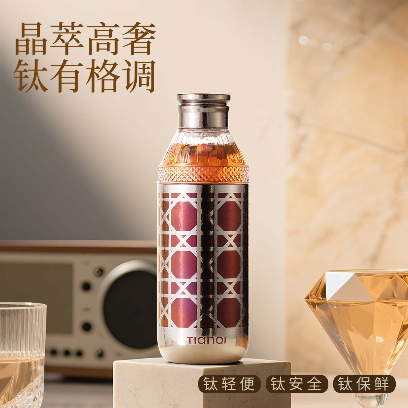 天沏正品钛杯纯钛保温杯送礼佳选