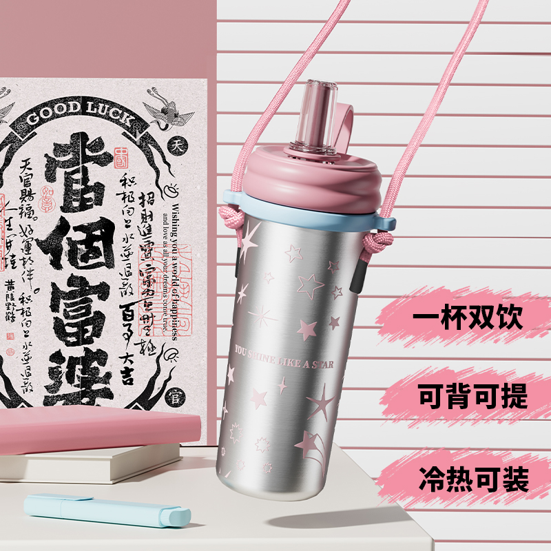ECOTEK2025新款不锈钢女生专属杯