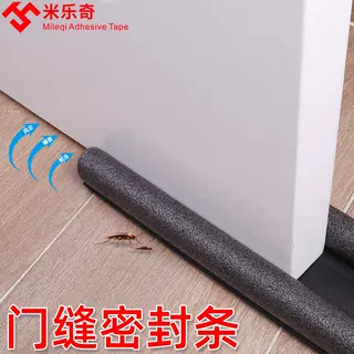 门缝密封条防水防鼠挡板门底部遮光条缝隙防风板门底隔音条挡鼠板