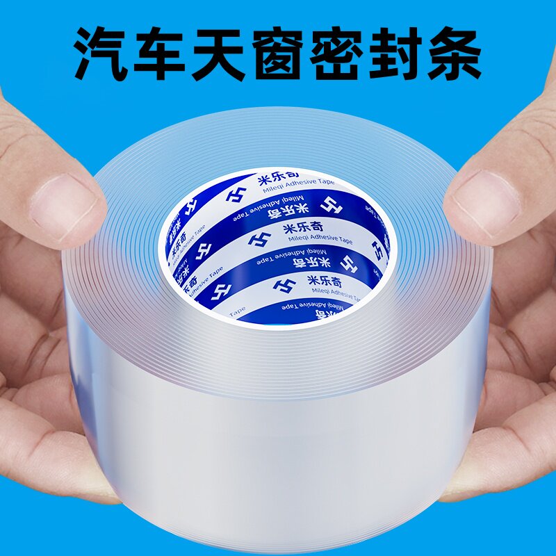 贴膜补漏挡风玻璃前密封条贴纸阁楼昂科威防水胶带汽车车顶贴天窗