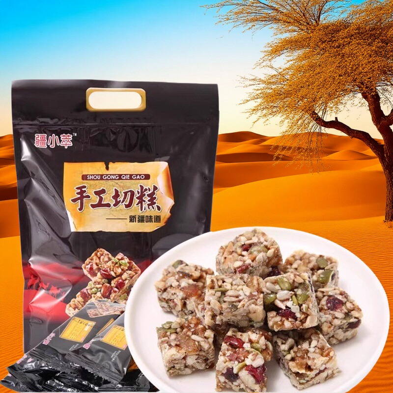 新疆特产手工切糕500g/袋传统糕点 独立小包装零食混坚麻糖果包邮