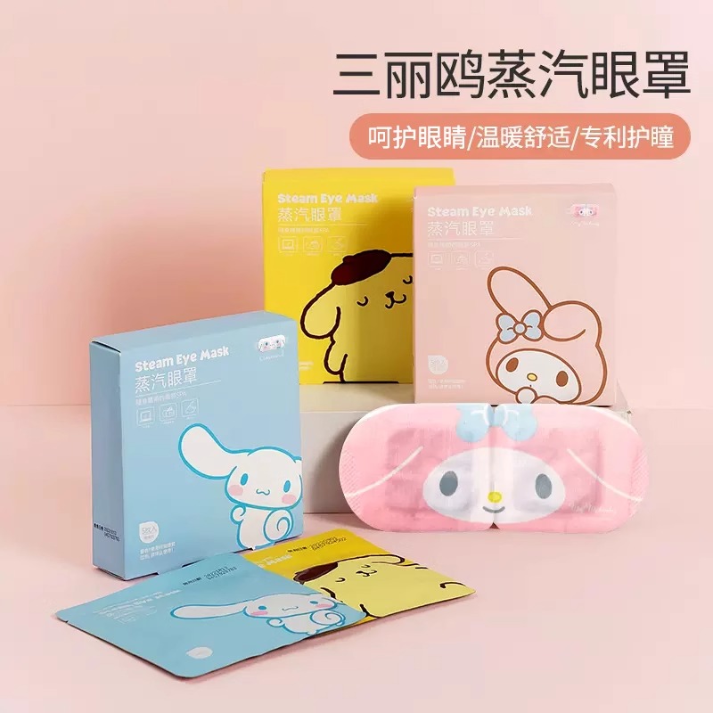 名创优品三丽鸥蒸汽眼罩恒温热敷