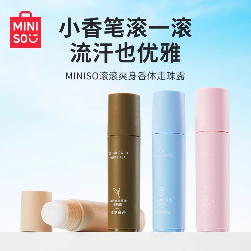 名创优品爽身香体走珠露腋下止汗淡香水滚珠夏季除臭异味持久干爽