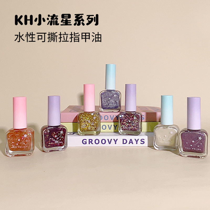 miniso名创优品KH小流星指甲油水性可撕免烤快干裸色显白美甲工具