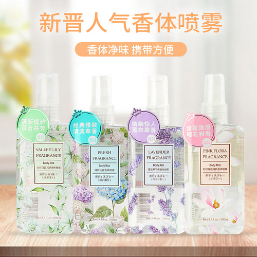 miniso名创优品香体喷雾人气爆款