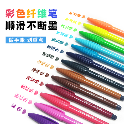 水性纤维笔水彩笔手帐笔标记重点绘画勾线笔彩色笔可爱创意水性笔