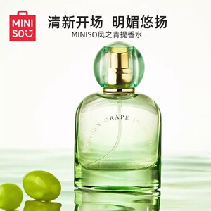 名创优品风之青提香水清新淡香