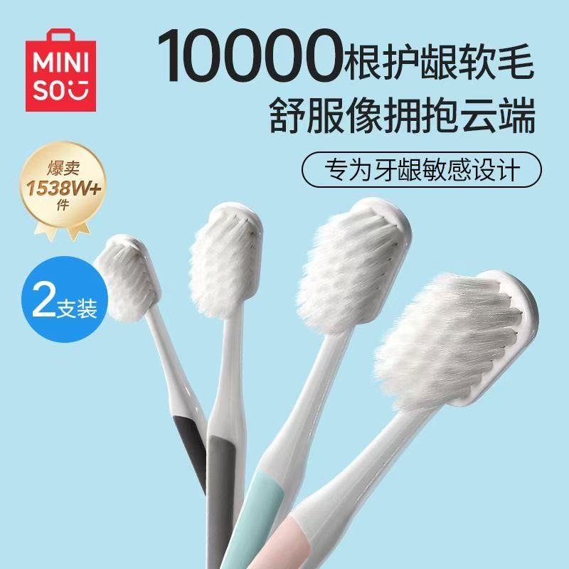 敏感牙齿专用牙刷万根超细软毛