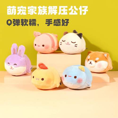 名创优品元气食堂捏捏乐超减压