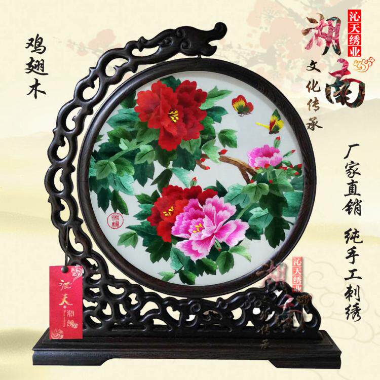 精品湘绣沁天湘绣牡丹花摆台结婚