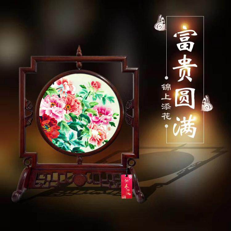 双面绣湘绣沁天刺绣唐寅牡丹山水