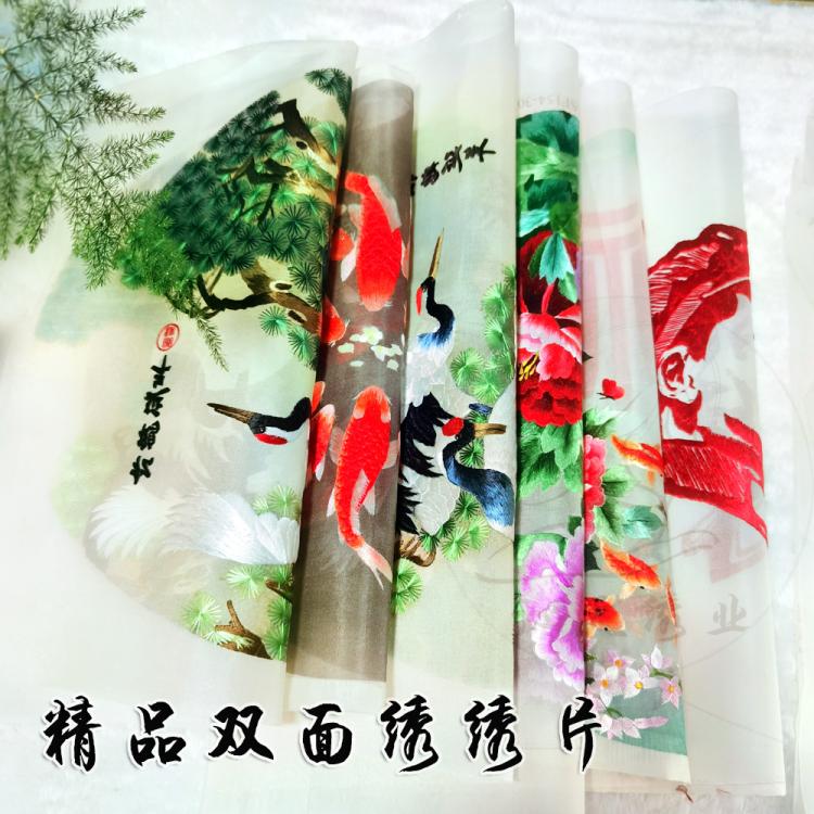 双面绣湘绣沁天绣花团扇汉服