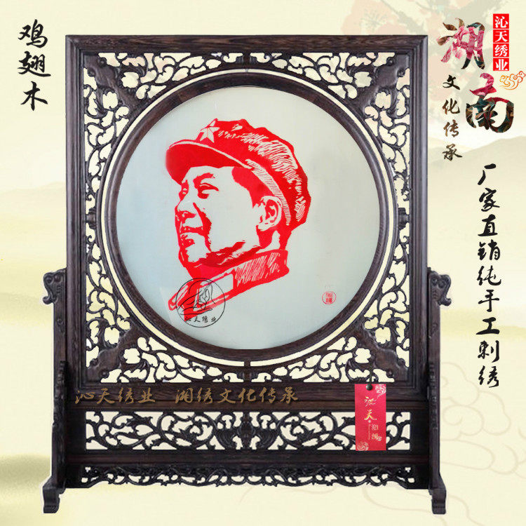 沁天湘绣主席东方红像画中式摆件