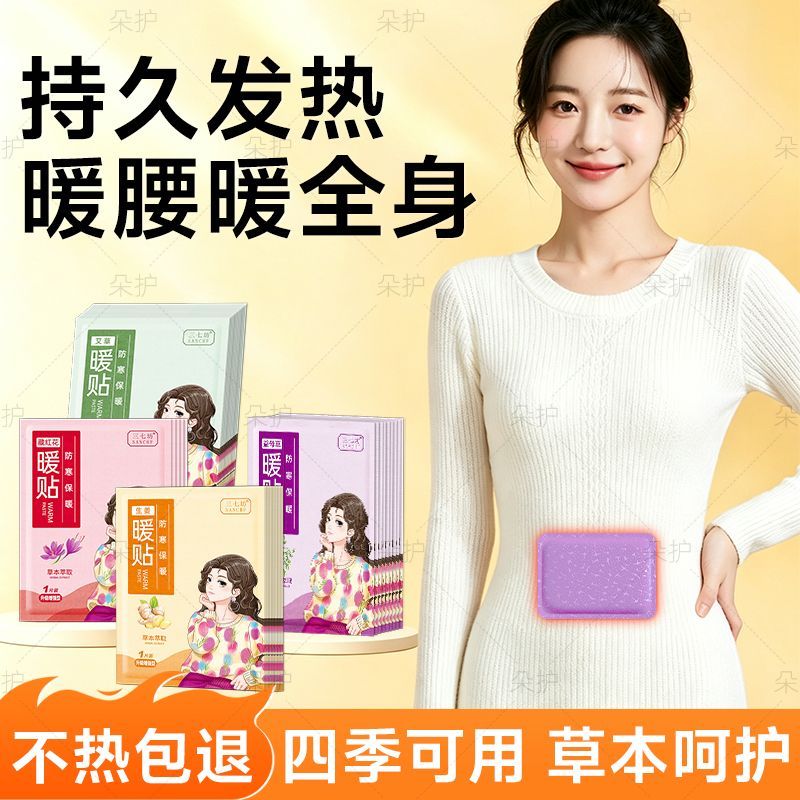 艾草恒温52度暖身自发热热敷暖身