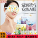 庭七蒸汽眼罩眼睛热敷缓解眼疲劳黑眼圈女睡眠加热发热护眼贴学生