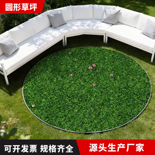 仿真绿色草坪圆桌中间摆放塑料草皮酒店花园圆形草皮桌面装饰品