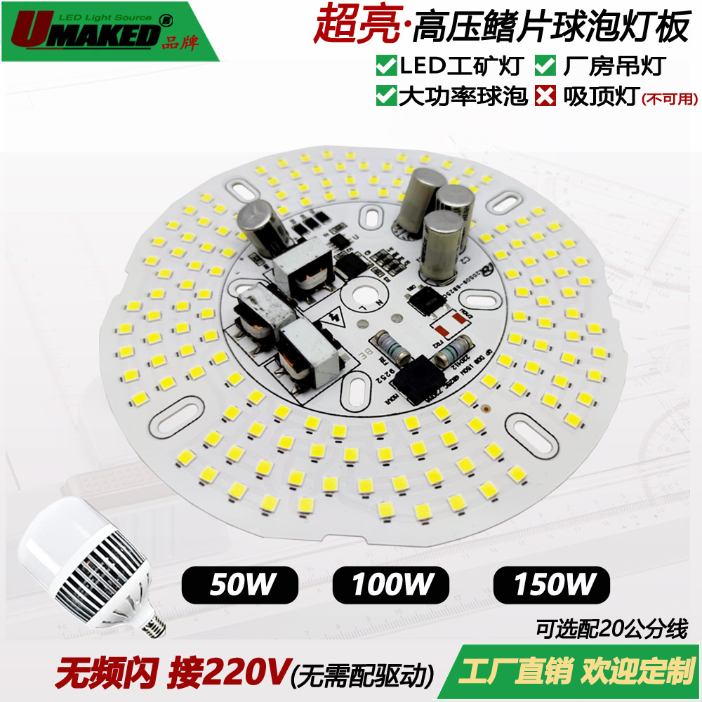 大功率光源高亮免驱动无频闪超亮