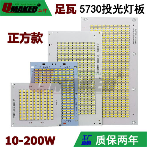 Umaked高亮贴片方形投光灯