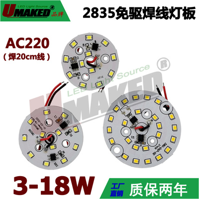 光源220v免驱动板球泡灯改造