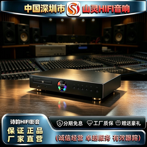 原厂直发 SHANLING\山灵CD-S100IV发烧2025版HIFI解码多功能CD机