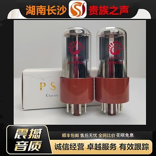 工厂老店 PSVANE/贵族之声6SN7-GT电子管代6N8P-J/6H8C/CV181胆管