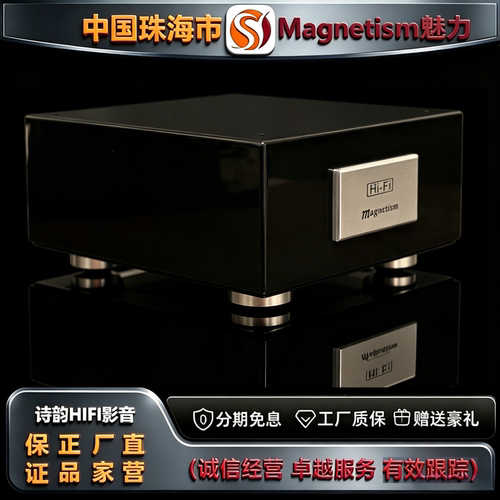 原厂直发Magnetism/魅力M210SE第一代无源升压音频牛直通版功放机