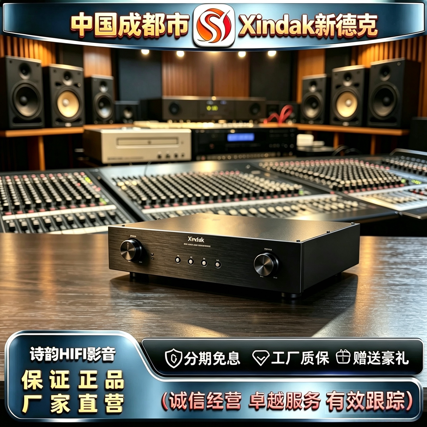工厂直供 Xindak\新德克XA3200MKⅡS电子管胆前级发烧HIFI功放机