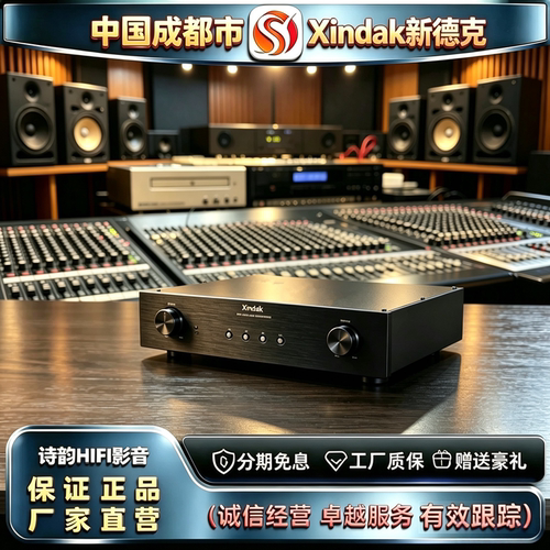 工厂直供 Xindak\新德克XA3200MKⅡS电子管胆前级发烧HIFI功放机