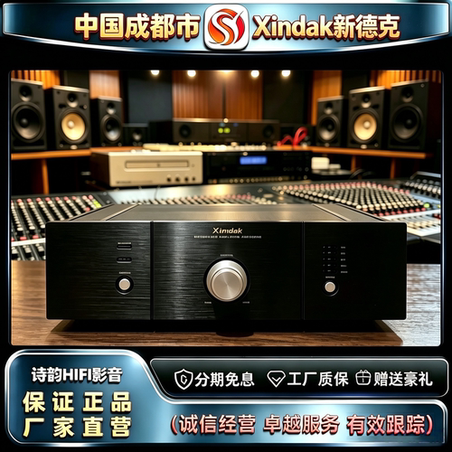 原厂直发 Xindak\新德克XA6950II第二代前胆后石甲类hifi功放机