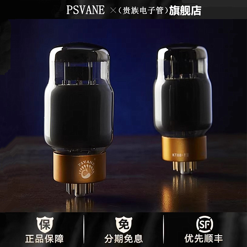 ◆工厂老店◆贵族之声KT88-TII典藏版高端电子管代曙光KT88真空管