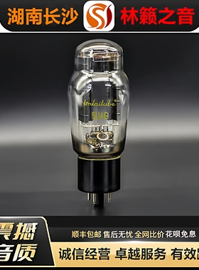 工厂店 LINLAITUBE/林籁5U4G电子管直代曙光5R4G/5Z3P/274B胆机管