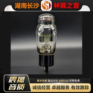 工厂店 LINLAITUBE/林籁5U4G电子管直代曙光5R4G/5Z3P/274B胆机管
