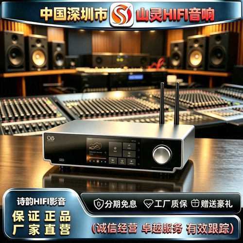 原厂直发 SHANLING\山灵SM90发烧HiFi高清无损音乐流媒体数播解码