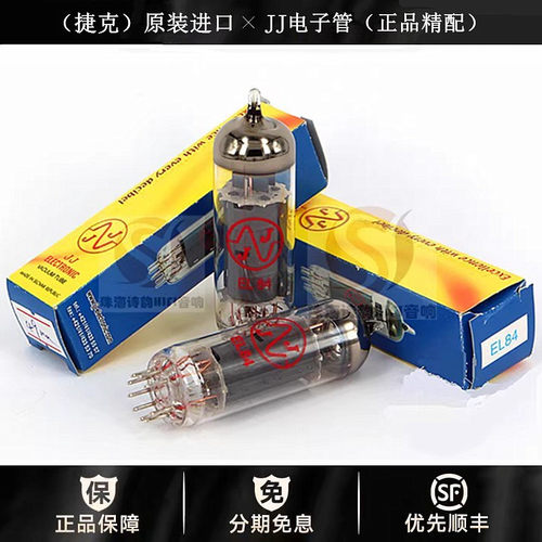工厂老店 捷克JJ(斯洛伐克)EL84电子管代曙光6BQ5/6P14胆机管