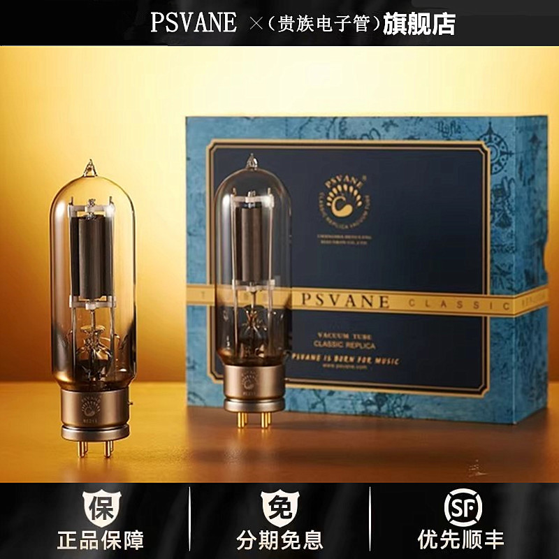 ◆工厂老店◆贵族之声WE211电子管代 RCA VT4C WE242C 211真空管