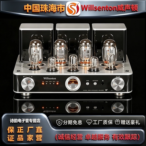 原厂直发 Willsenton/威声顿R8胆机KT88电子管大功率hifi功放机