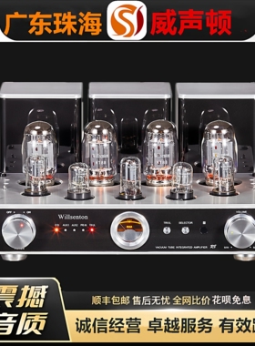 工厂老店 Willsenton/威声顿R8胆机KT88电子管大功率hifi功放机
