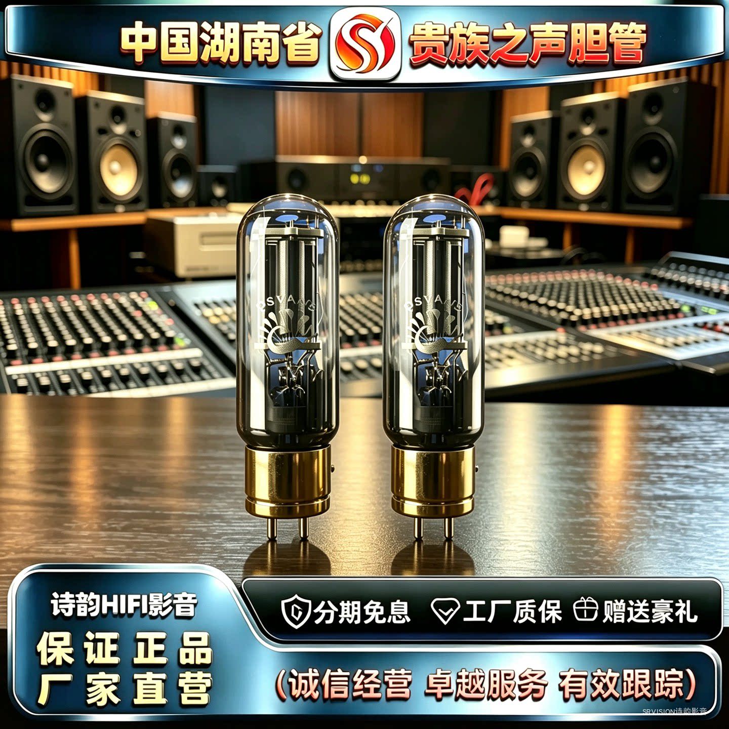 原厂直发 PSVANE/贵族之声Classic 211电子管代曙光WE211胆机胆管