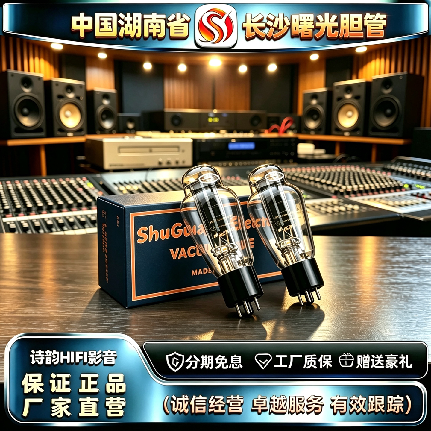 原厂直发 Electron/曙光WE274B复刻西电电子管代5U4G\5Z3P/5R4G管