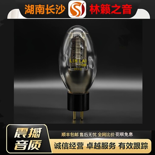 工厂店 LINLAITUBE/林籁2A3-D钛屏吊钩灯丝电子管代2A3B/2A3C胆管