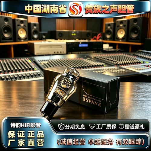 原厂直发 PSVANE/贵族之声Classic 274B电子管代5Z3P/5AR4/5U4G管
