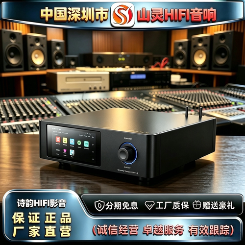 原厂直发 SHANLING\山灵SMT1.3数播数字版安卓12系统HiFi播放器