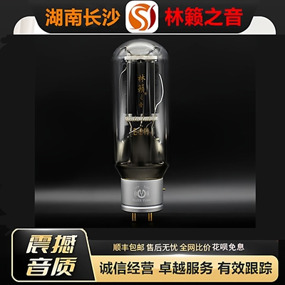 工厂店 LINLAITUBE/林籁E211金属屏电子管代曙光211\WE211胆机管