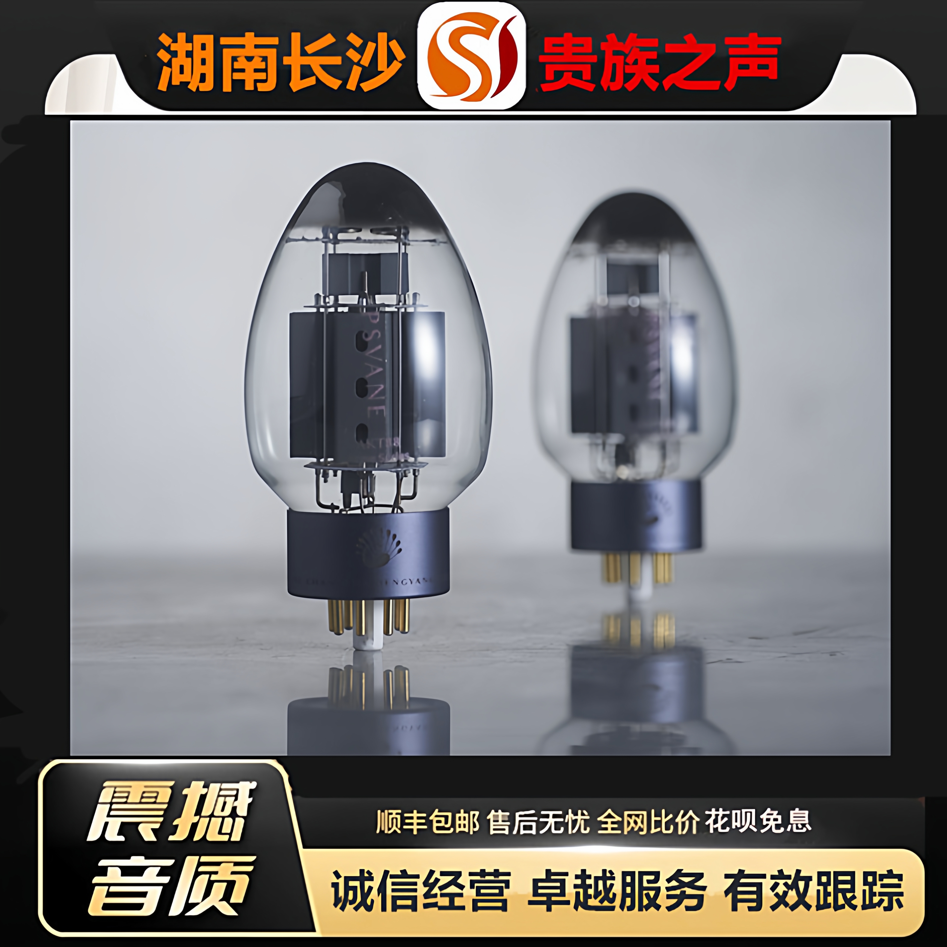 工厂老店 PSVANE/贵族之声ACME-KT88金属屏电子管代KT120\6550管