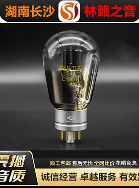 工厂店 LINLAITUBE/林籁E6SN7金属屏电子管代6H8C/6N8P/CV181胆管
