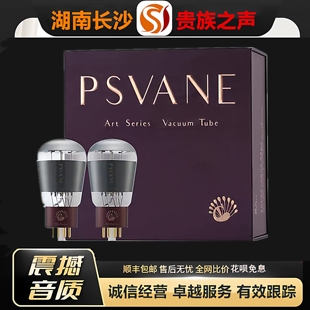 工厂老店 6SN7金属屏电子管代6N8P 贵族之声ART CV181管 PSVANE