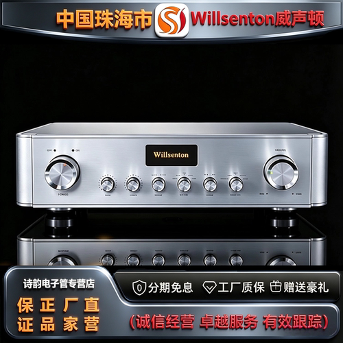 原厂直发 Willsenton/威声顿R-11PRE胆前级功放机兼HiFi黑胶唱放