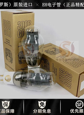 ◆工厂老店◆俄罗斯EH 300B金脚金栅极GOLD电子管单端胆机真空管