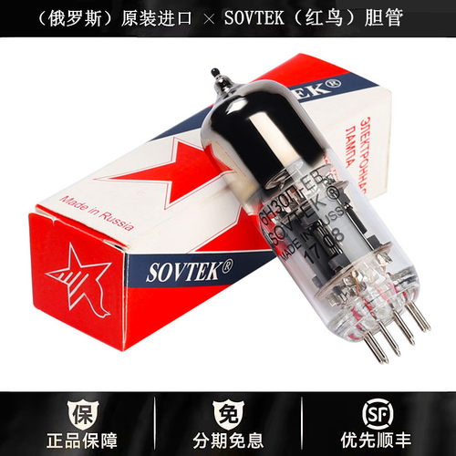 ◆工厂老店◆俄罗斯SOVTEK(红鸟)6H30PI电子管代6H30PI\6N6胆机管