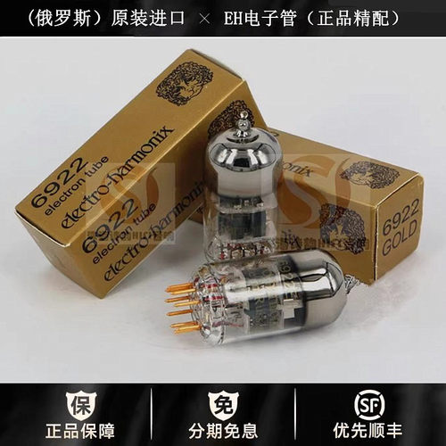 ◆工厂老店◆俄罗斯EH 金脚6922电子管直代6N11/6DJ8/ECC88真空管
